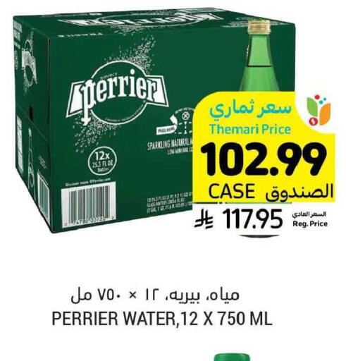 available at أسواق التميمي in مملكة العربية السعودية, السعودية, سعودية - عنيزة