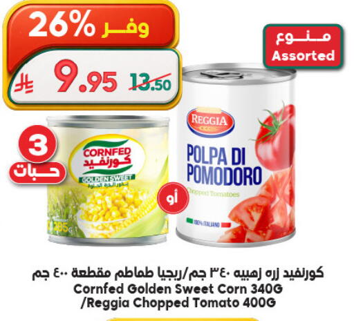 Tomato available at Dukan in KSA, Saudi Arabia, Saudi - Yanbu