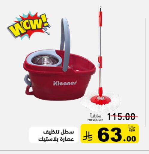 available at Aswaq Ramez in KSA, Saudi Arabia, Saudi - Tabuk