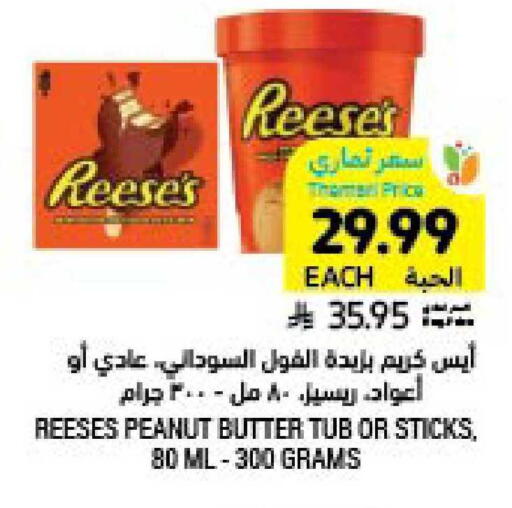 available at أسواق التميمي in مملكة العربية السعودية, السعودية, سعودية - الرياض