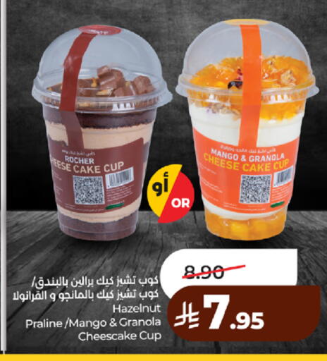 Mango available at لولو هايبرماركت in مملكة العربية السعودية, السعودية, سعودية - مكة المكرمة