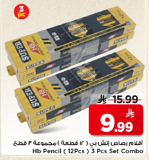 available at مارك & سيف in مملكة العربية السعودية, السعودية, سعودية - الأحساء‎