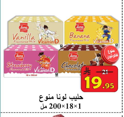 Banana Strawberry Vanilla available at  Ali Sweets And Food in KSA, Saudi Arabia, Saudi - Al Hasa