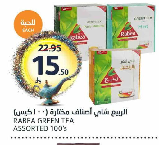 Mint available at مركز الجزيرة للتسوق in مملكة العربية السعودية, السعودية, سعودية - الرياض