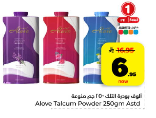 available at هايبر الوفاء in مملكة العربية السعودية, السعودية, سعودية - المنطقة الشرقية