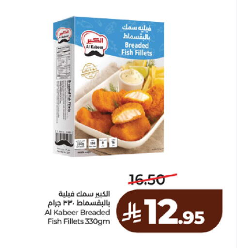 available at لولو هايبرماركت in مملكة العربية السعودية, السعودية, سعودية - مكة المكرمة