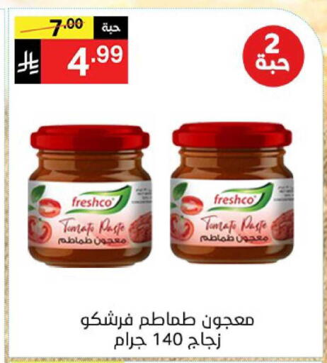 Tomato available at نوري سوبر ماركت‎ in مملكة العربية السعودية, السعودية, سعودية - جدة