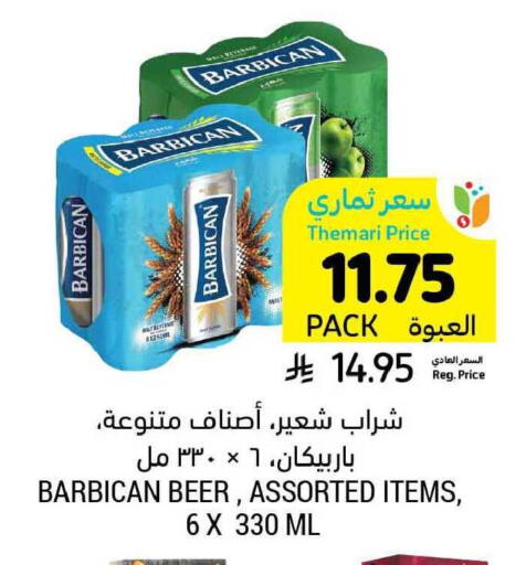 available at Tamimi Market in KSA, Saudi Arabia, Saudi - Buraidah