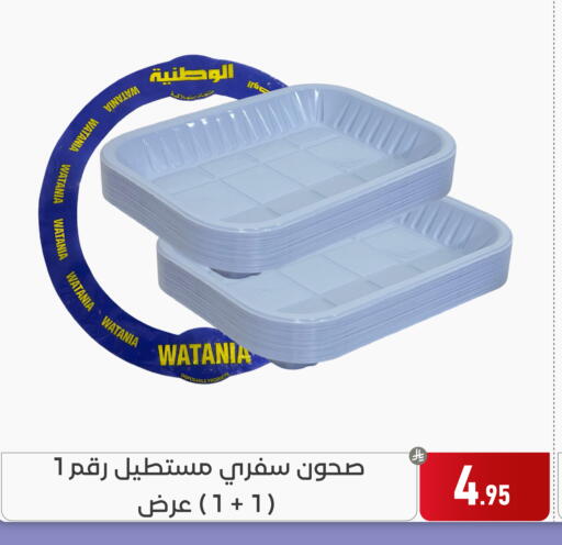 available at تخفيضات العائلة in مملكة العربية السعودية, السعودية, سعودية - المنطقة الشرقية