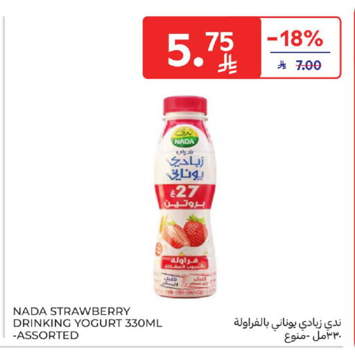 Strawberry available at Carrefour in KSA, Saudi Arabia, Saudi - Buraidah