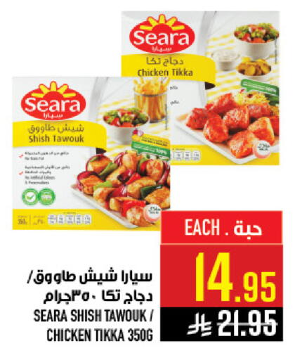 available at أبراج هايبر ماركت in مملكة العربية السعودية, السعودية, سعودية - مكة المكرمة