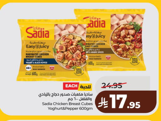 Pepper available at لولو هايبرماركت in مملكة العربية السعودية, السعودية, سعودية - الخبر‎