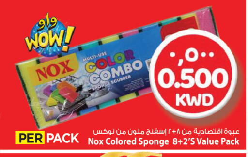 available at مارك & سايف in الكويت - محافظة الأحمدي