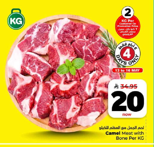 available at هايبر الوفاء in مملكة العربية السعودية, السعودية, سعودية - الرياض