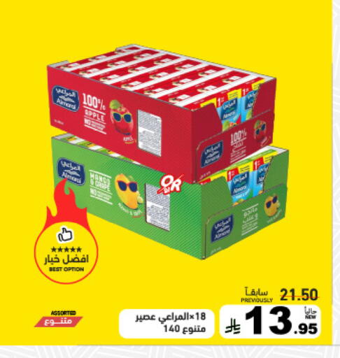 Apple Mango available at Aswaq Ramez in KSA, Saudi Arabia, Saudi - Tabuk