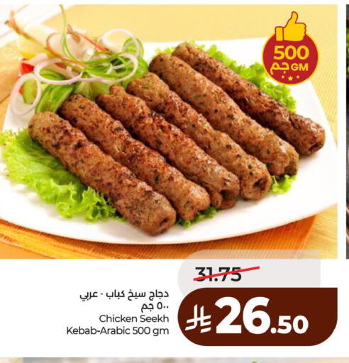 available at LULU Hypermarket in KSA, Saudi Arabia, Saudi - Dammam