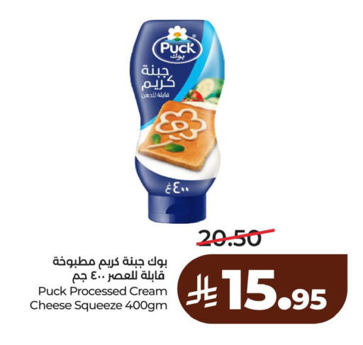 available at لولو هايبرماركت in مملكة العربية السعودية, السعودية, سعودية - الأحساء‎