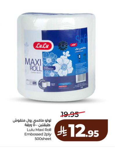available at لولو هايبرماركت in مملكة العربية السعودية, السعودية, سعودية - الخبر‎