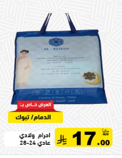 available at Aswaq Ramez in KSA, Saudi Arabia, Saudi - Tabuk