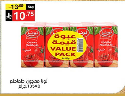 available at نوري سوبر ماركت‎ in مملكة العربية السعودية, السعودية, سعودية - جدة