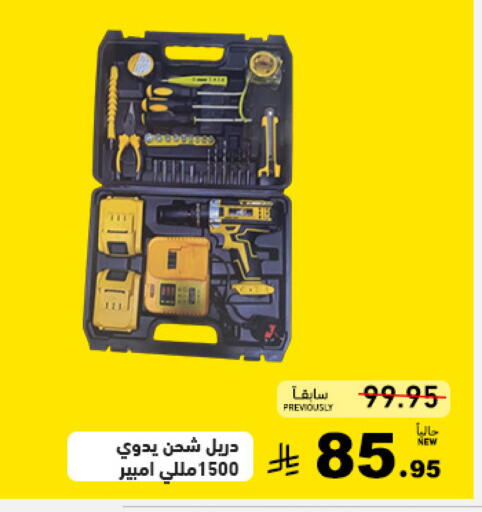 available at Aswaq Ramez in KSA, Saudi Arabia, Saudi - Tabuk