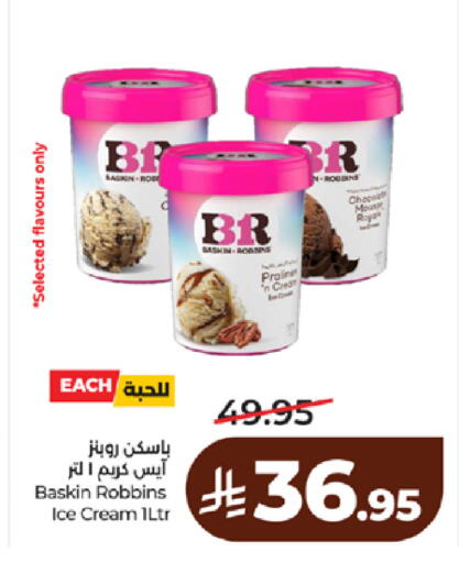 available at لولو هايبرماركت in مملكة العربية السعودية, السعودية, سعودية - مكة المكرمة