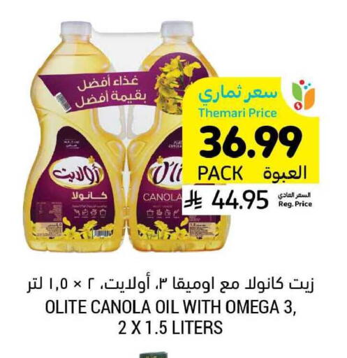 available at أسواق التميمي in مملكة العربية السعودية, السعودية, سعودية - بريدة