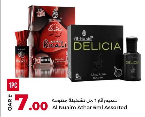 available at روابي هايبرماركت in قطر - الشمال