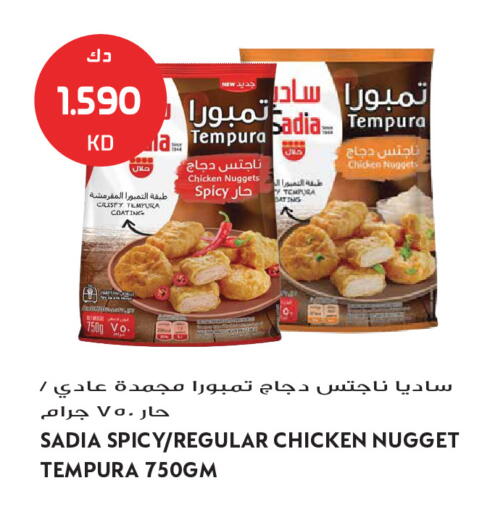 available at Grand Hyper in Kuwait - Kuwait City