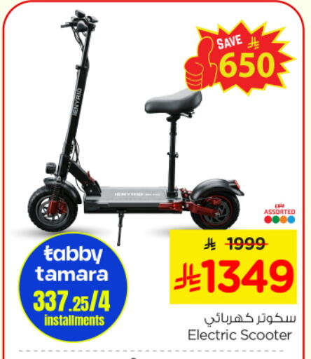 available at نستو in مملكة العربية السعودية, السعودية, سعودية - الرياض