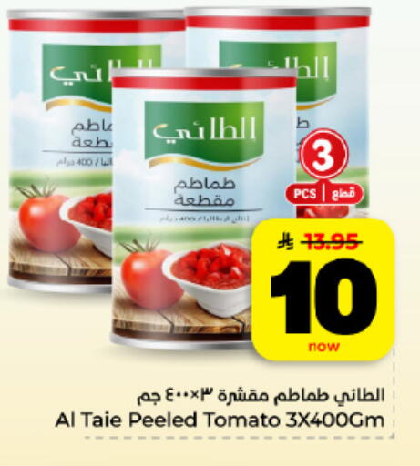 Tomato available at Hyper Al Wafa in KSA, Saudi Arabia, Saudi - Al Hasa