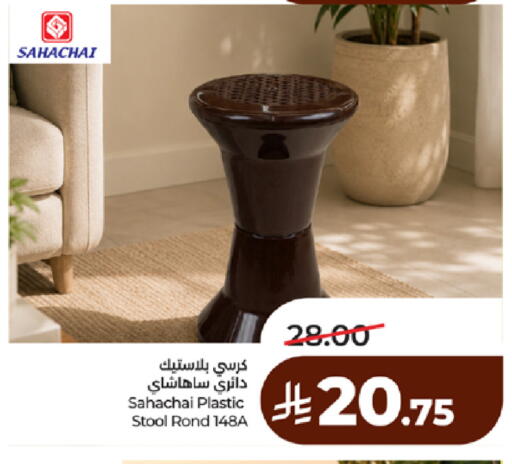 available at لولو هايبرماركت in مملكة العربية السعودية, السعودية, سعودية - مكة المكرمة