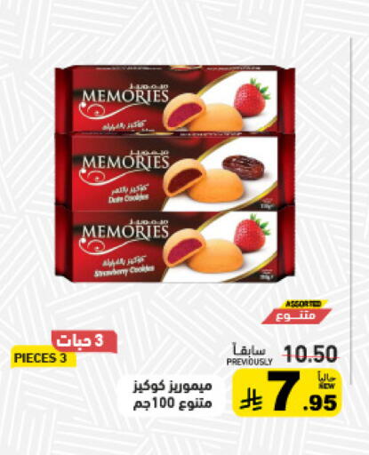 available at Aswaq Ramez in KSA, Saudi Arabia, Saudi - Tabuk