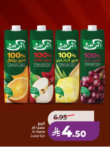 available at لولو هايبرماركت in مملكة العربية السعودية, السعودية, سعودية - حائل‎