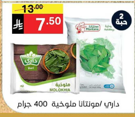 available at نوري سوبر ماركت‎ in مملكة العربية السعودية, السعودية, سعودية - جدة