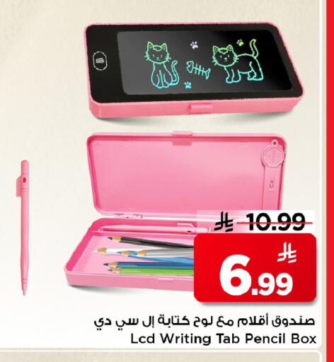 available at مارك & سيف in مملكة العربية السعودية, السعودية, سعودية - الأحساء‎