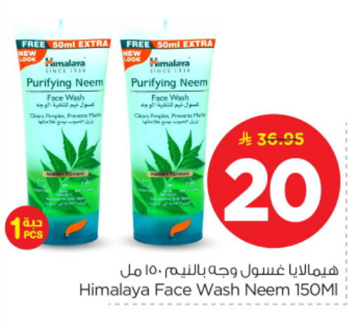 available at Nesto in KSA, Saudi Arabia, Saudi - Al-Kharj