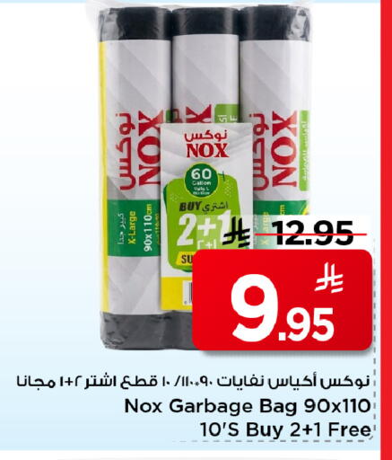 available at مارك & سيف in مملكة العربية السعودية, السعودية, سعودية - الأحساء‎