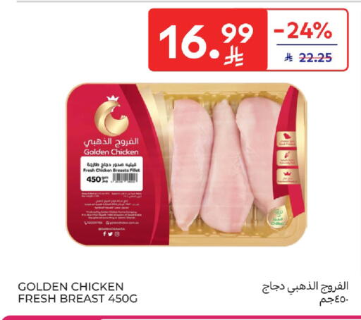 available at كارفور in مملكة العربية السعودية, السعودية, سعودية - بريدة