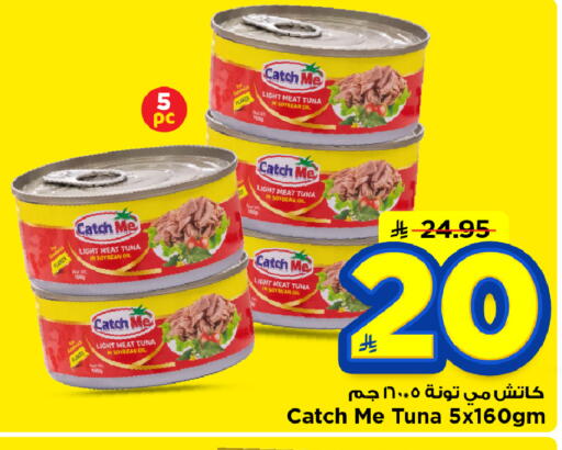 available at Mark & Save in KSA, Saudi Arabia, Saudi - Al Hasa
