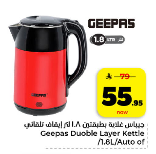 available at هايبر الوفاء in مملكة العربية السعودية, السعودية, سعودية - المنطقة الشرقية