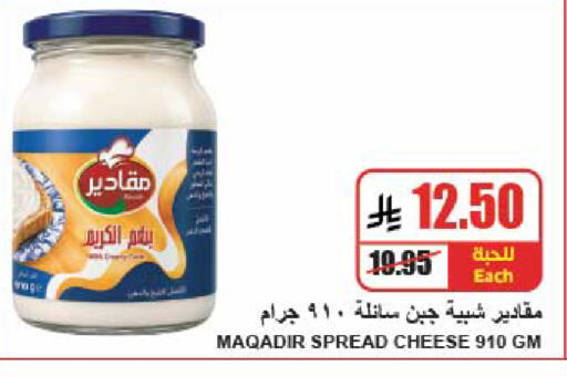 available at A ماركت in مملكة العربية السعودية, السعودية, سعودية - الرياض
