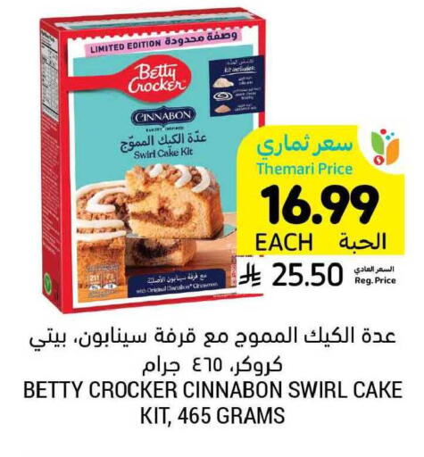 Cinnamon available at Tamimi Market in KSA, Saudi Arabia, Saudi - Buraidah
