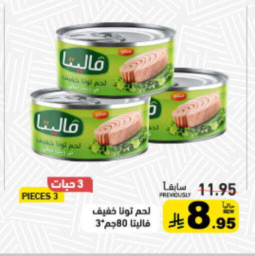 available at Aswaq Ramez in KSA, Saudi Arabia, Saudi - Tabuk