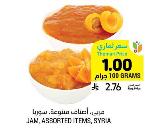 available at Tamimi Market in KSA, Saudi Arabia, Saudi - Buraidah