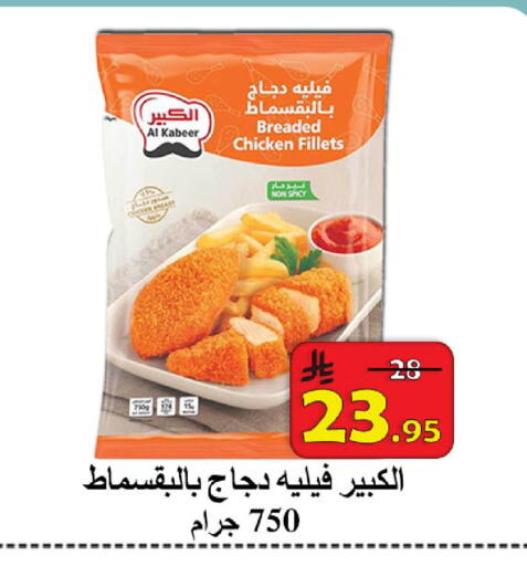 available at  Ali Sweets And Food in KSA, Saudi Arabia, Saudi - Al Hasa