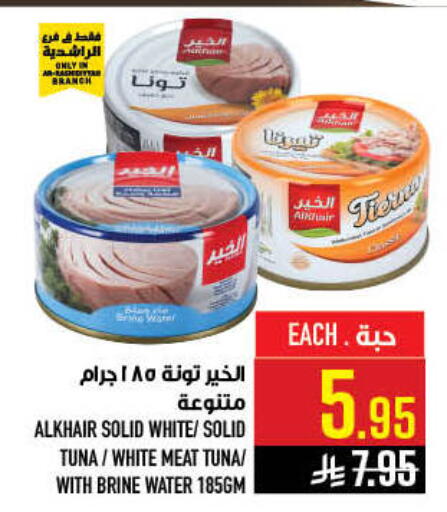 available at أبراج هايبر ماركت in مملكة العربية السعودية, السعودية, سعودية - مكة المكرمة