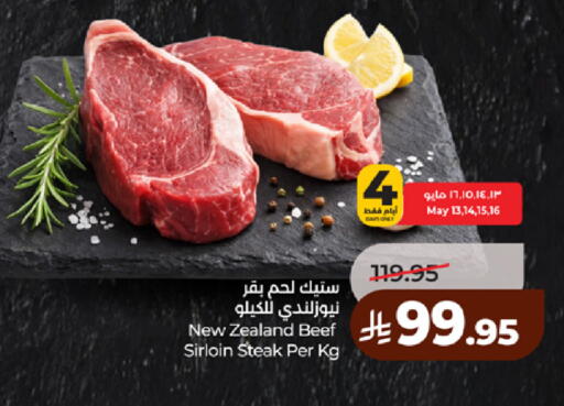 available at LULU Hypermarket in KSA, Saudi Arabia, Saudi - Yanbu