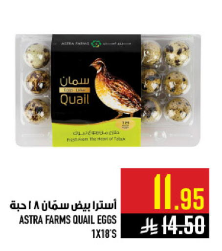 available at Abraj Hypermarket in KSA, Saudi Arabia, Saudi - Mecca