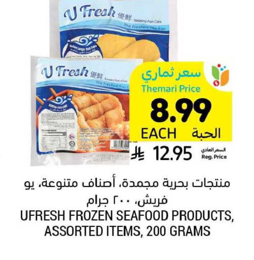 available at أسواق التميمي in مملكة العربية السعودية, السعودية, سعودية - الرياض